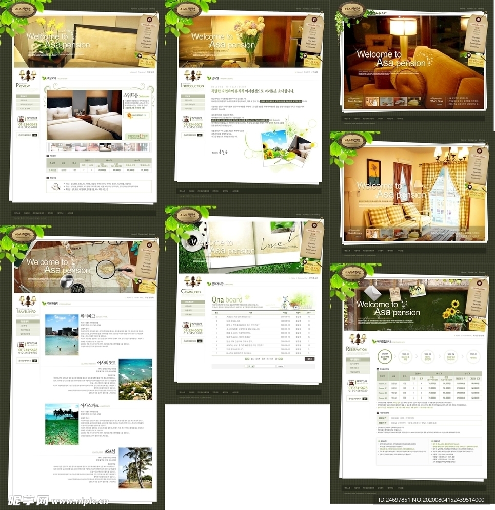 旅游酒店网站模板