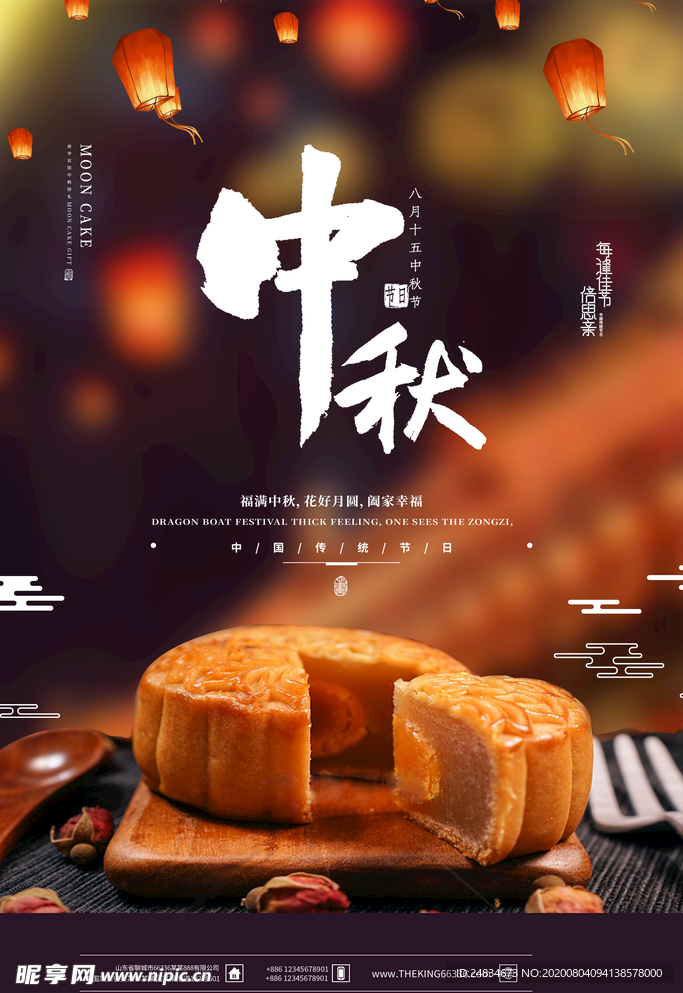 中秋节海报