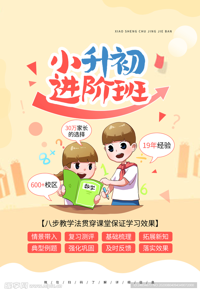暑假班
