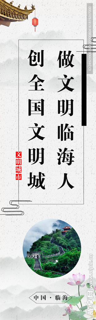 文明标语