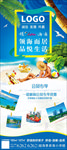 海南旅游地产X展架易拉宝