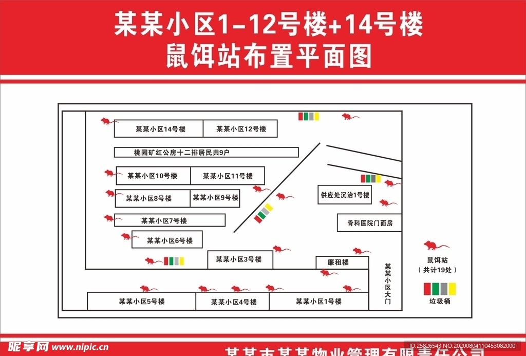 鼠饵站 平面布置图