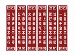 文明公约 创文