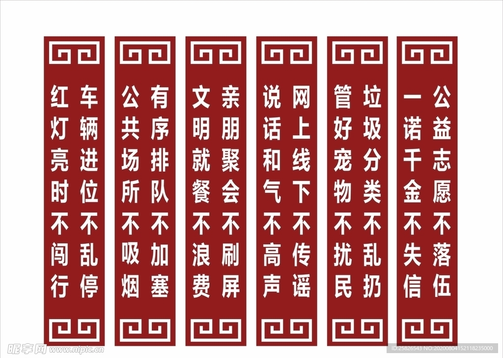 文明公约 创文