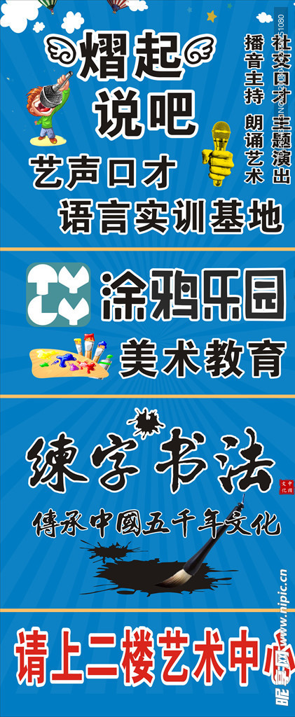 培训