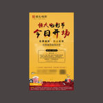 观影