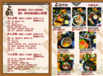 料理 套餐