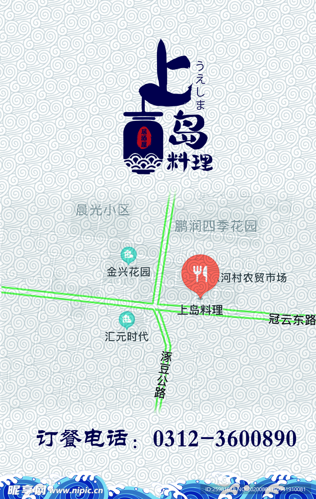 菜单料理