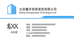 公司名片