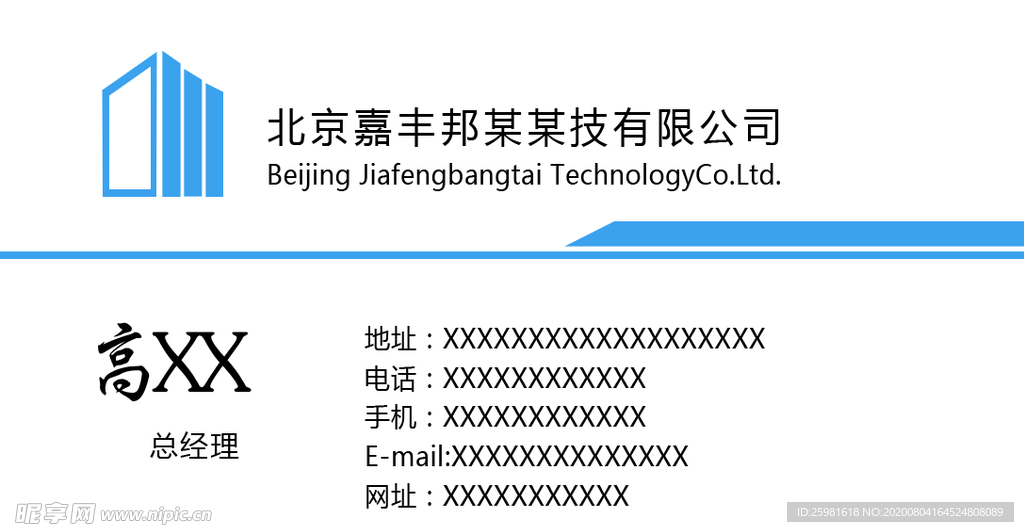 公司名片