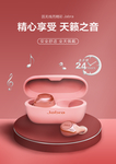 蓝牙耳机海报
