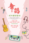 舞蹈培训海报