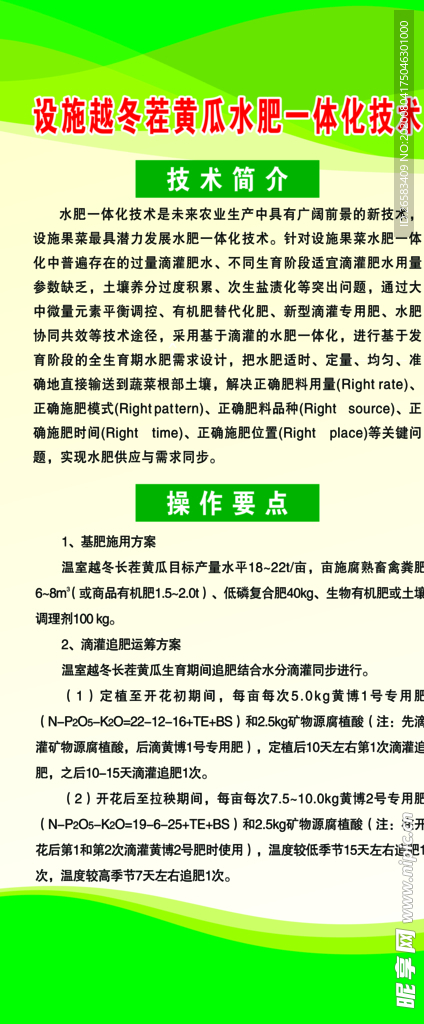 绿色展架
