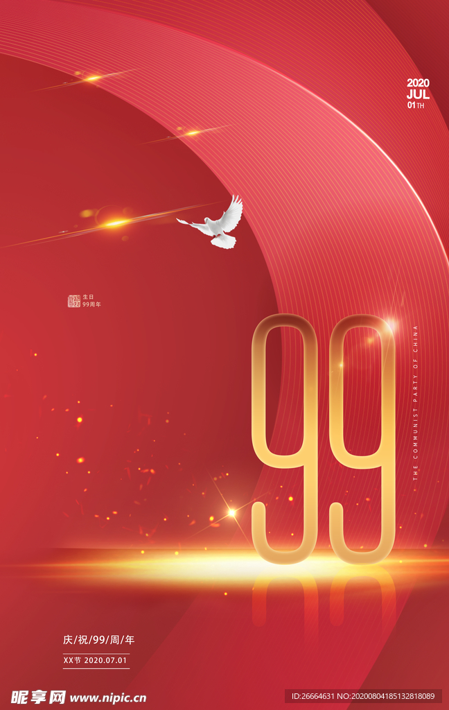 红色大气周年海报背景