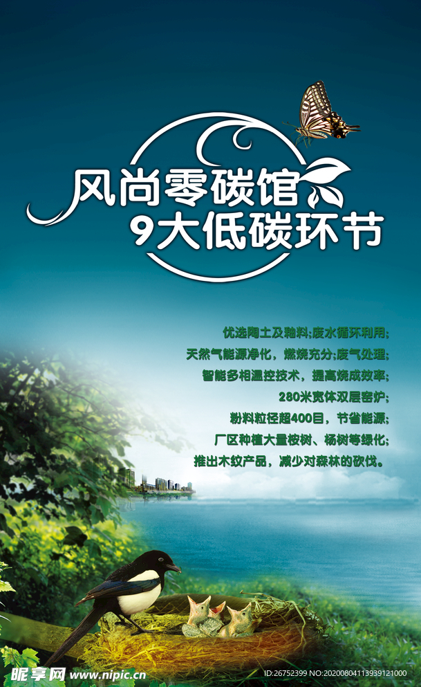 家具海报