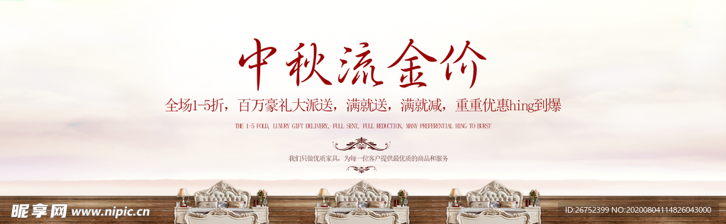 家具海报