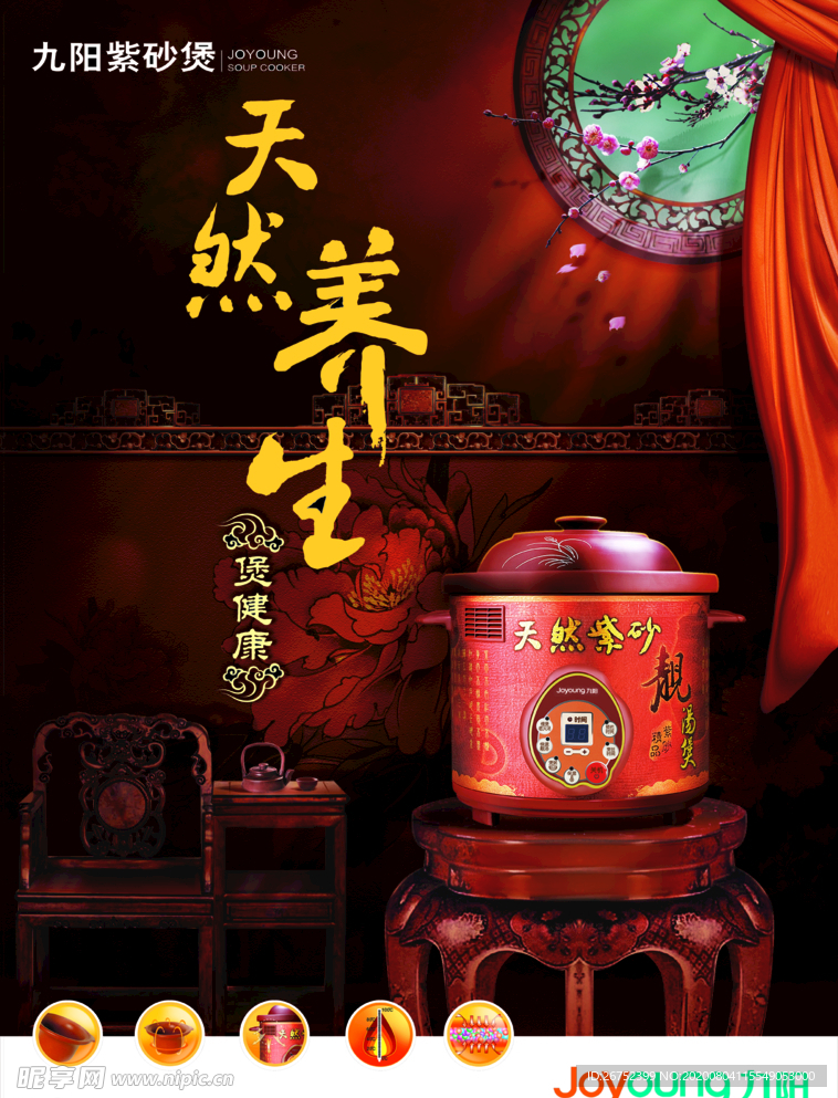 家具海报