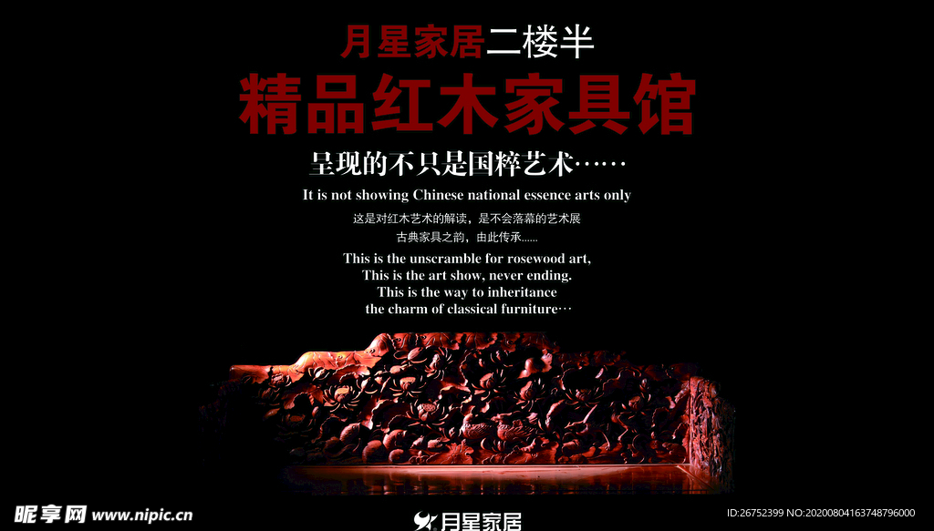 家具海报