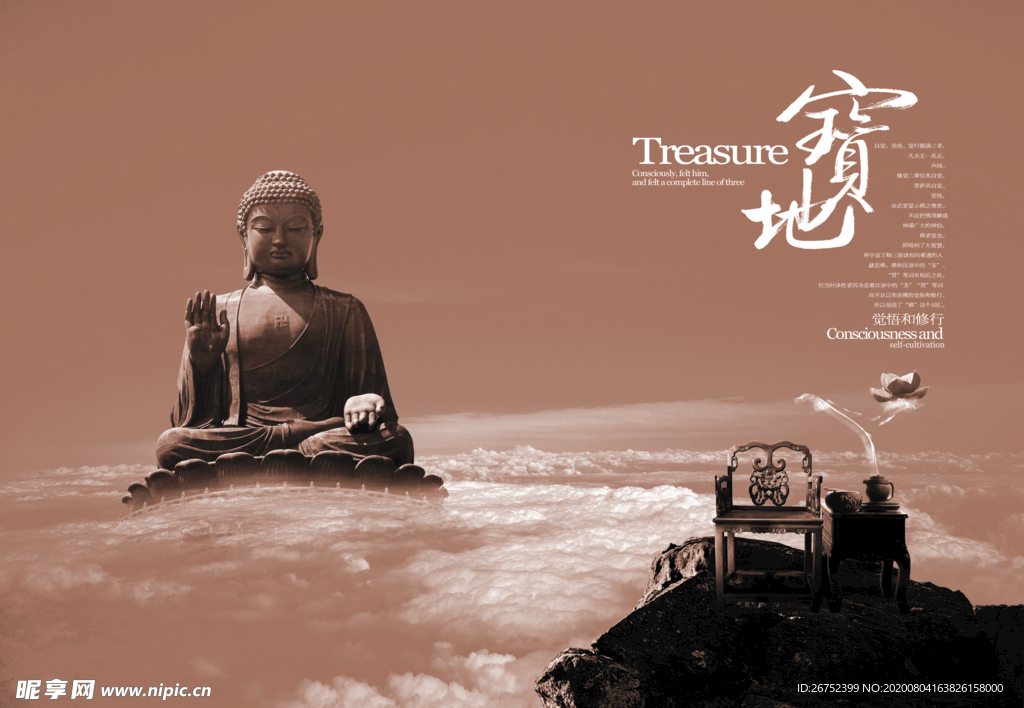 家具海报
