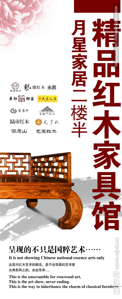 家具海报