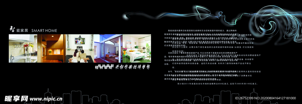 家具海报