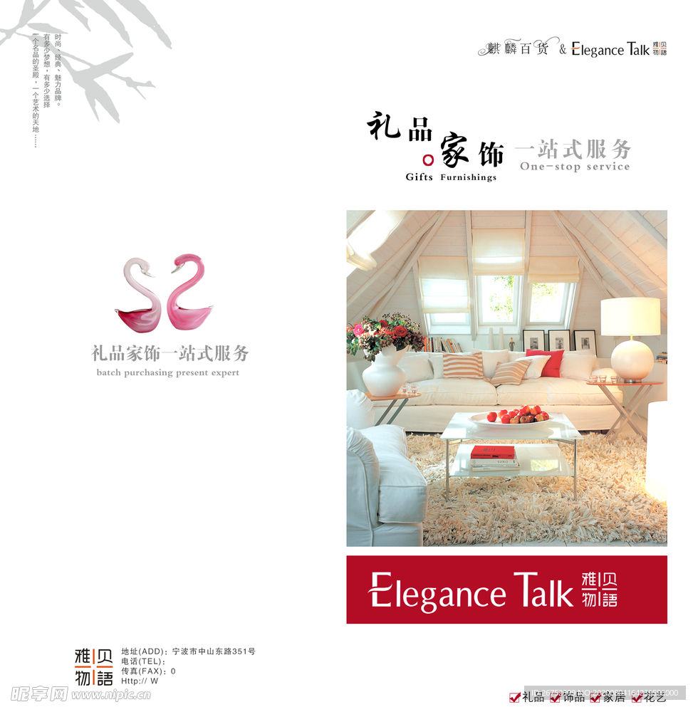 家具海报