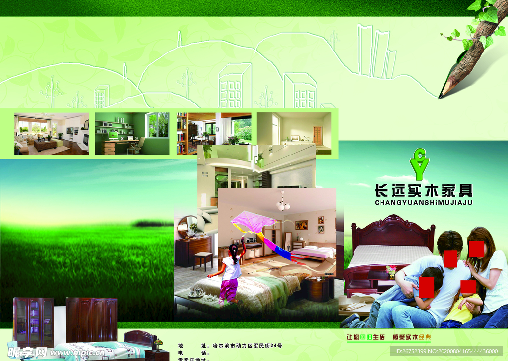 家具海报