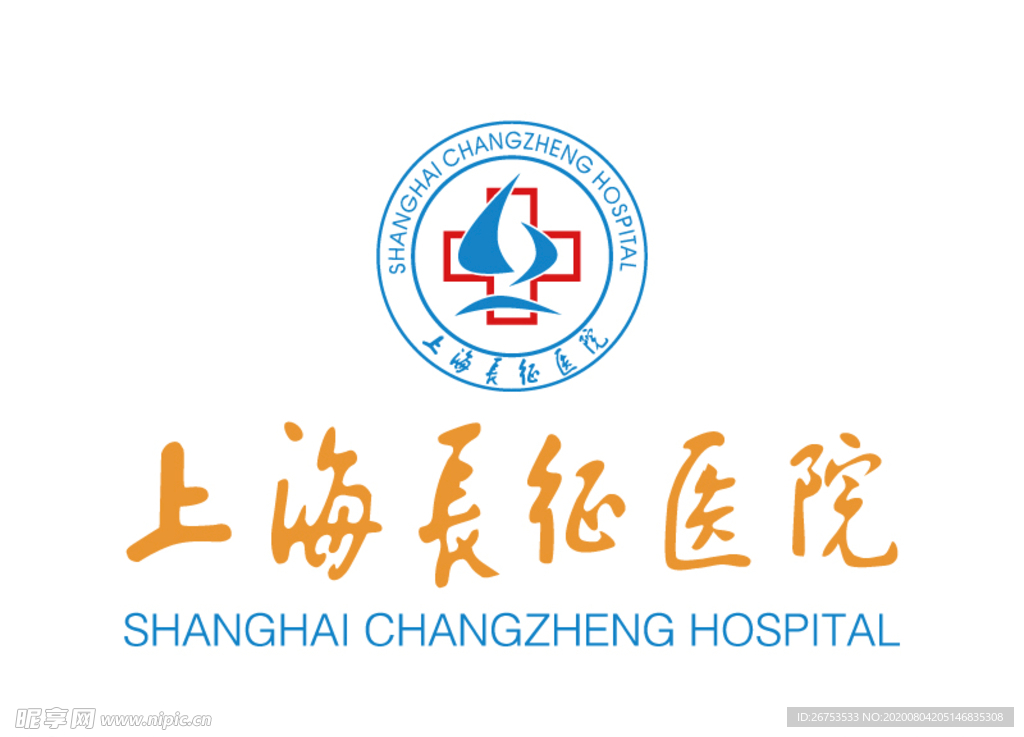 上海长征医院  标志 LOGO