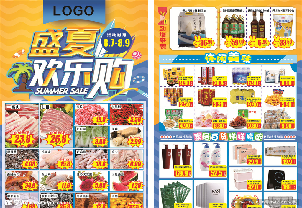 超市传单