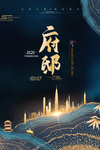 房地产