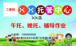 托管班名片