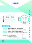 公司简介