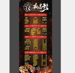 宵夜价目单