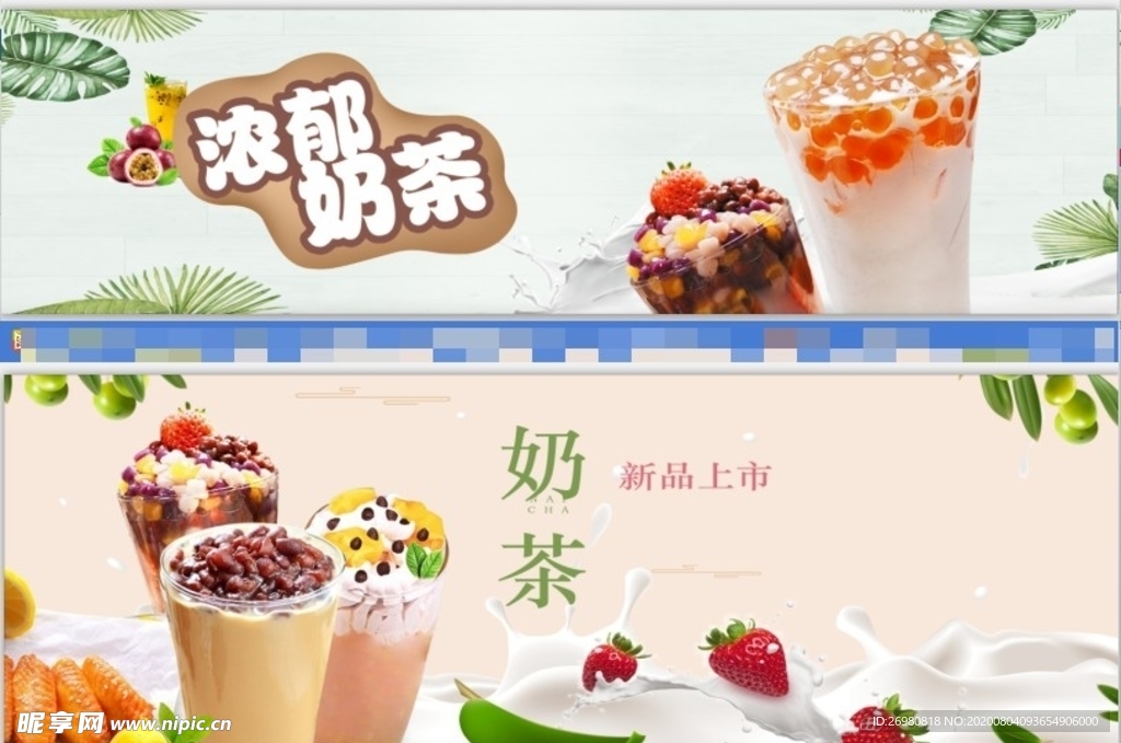 奶茶海报
