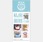 私房蛋糕