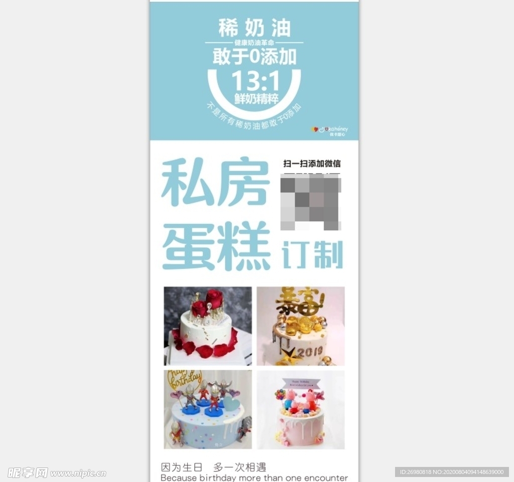 私房蛋糕