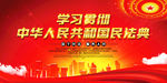民法典