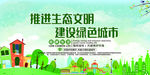 共建文明城市
