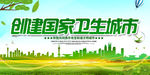 共建文明城市