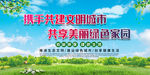 共建文明城市