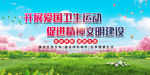 共建文明城市