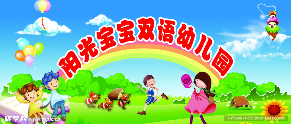 幼儿园墙面