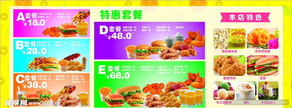 汉堡海报