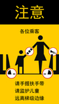 电梯安全乘坐