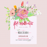 婚礼签到牌