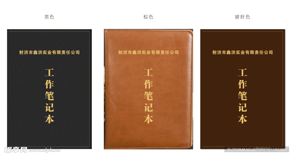 笔记本