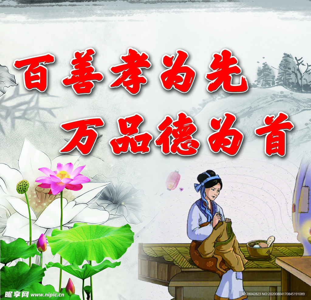 讲文明树新风