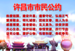 许昌文化
