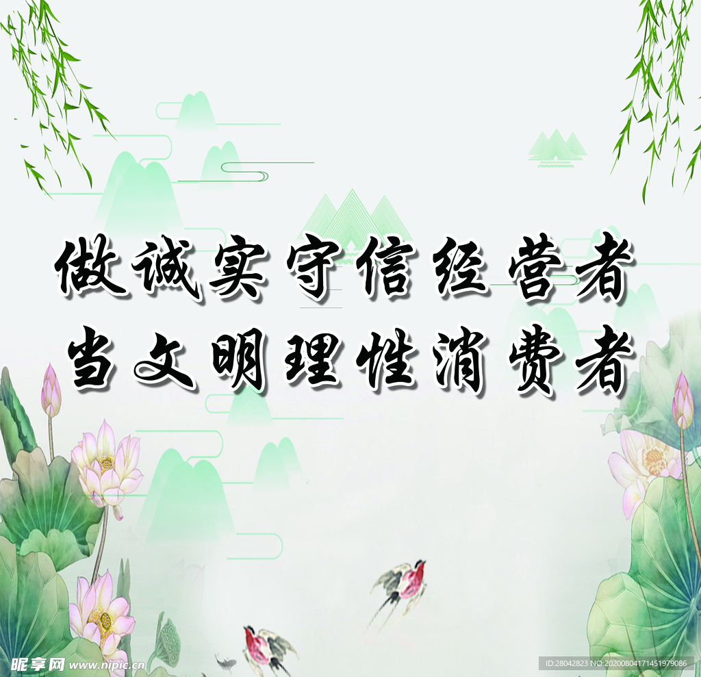 水墨荷花