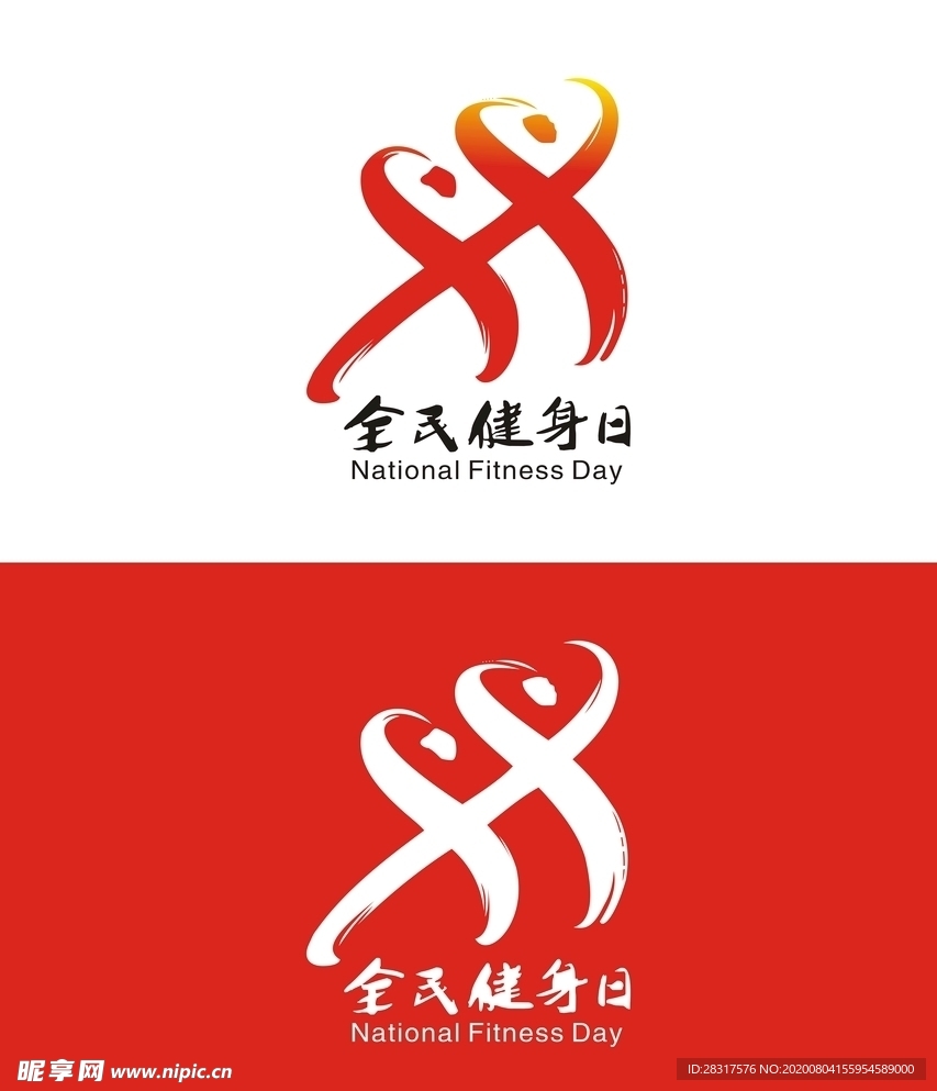 全民健身日logo